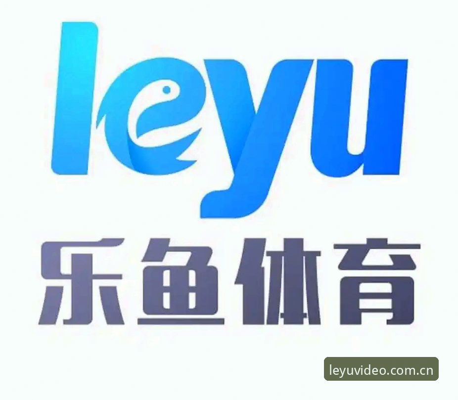 乐鱼体育平台观赛使用指南：从一个提问开始的实用手册